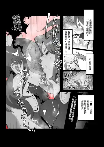 [Kishinosato Satoshi] Onna-sama no Nioizeme | 女尊的氣味責罰 Fhentai - Page 27