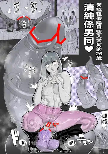 [Kishinosato Satoshi] Onna-sama no Nioizeme | 女尊的氣味責罰 Fhentai - Page 46