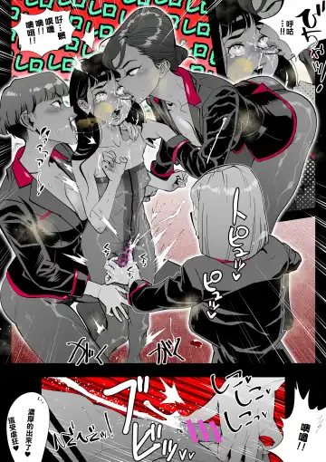 [Kishinosato Satoshi] Onna-sama no Nioizeme | 女尊的氣味責罰 Fhentai - Page 7