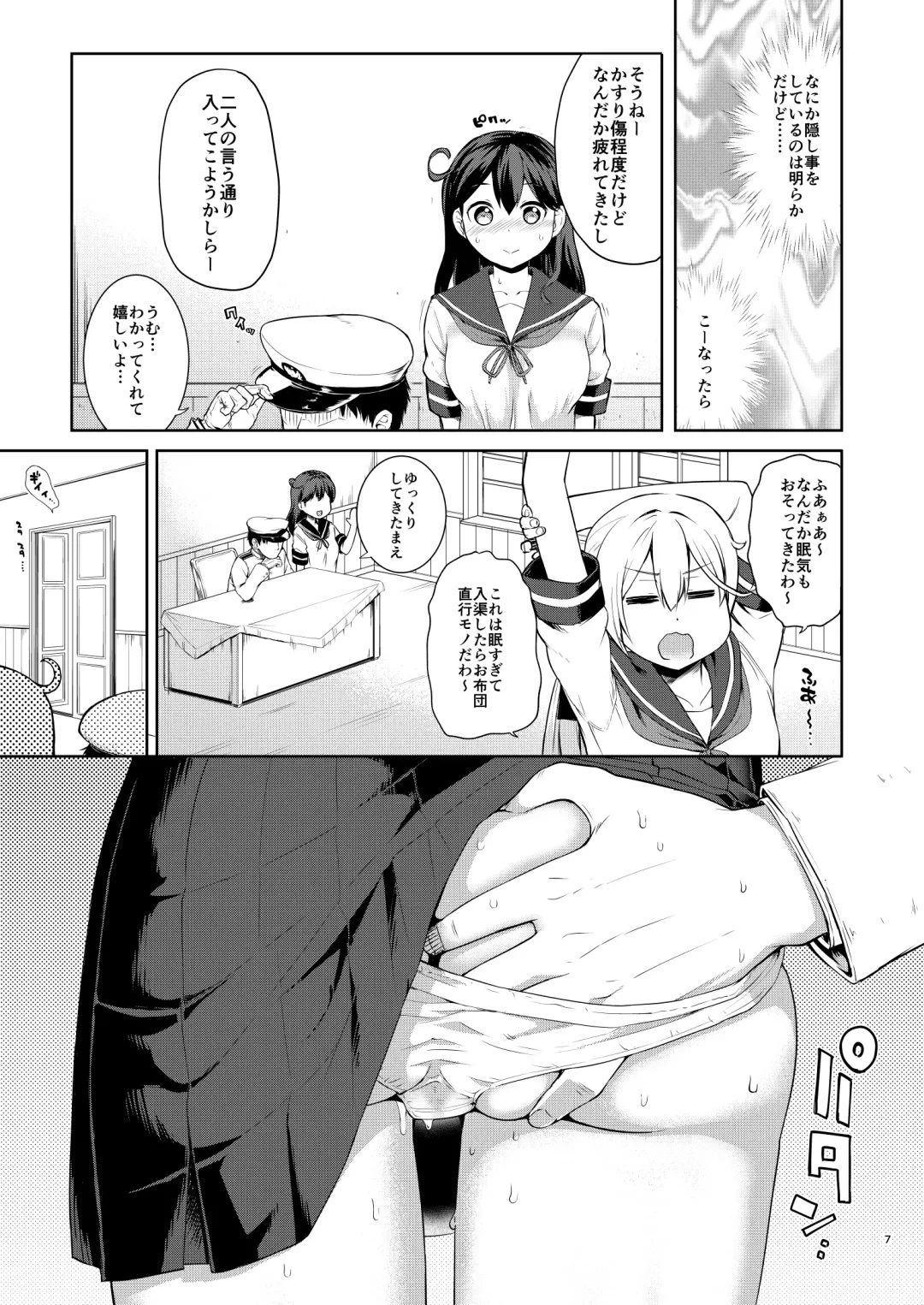 [Kawakami Kou] Kanmusu Youbu Enshuu ~Zenpen~ Fhentai - Page 6