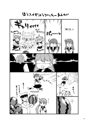 [Kawakami Kou] Kanmusu Youbu Enshuu ~Zenpen~ Fhentai - Page 32