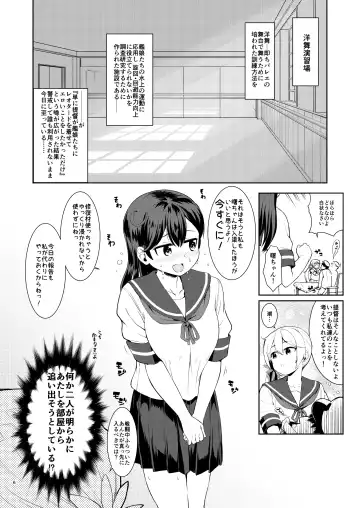 [Kawakami Kou] Kanmusu Youbu Enshuu ~Zenpen~ Fhentai - Page 5