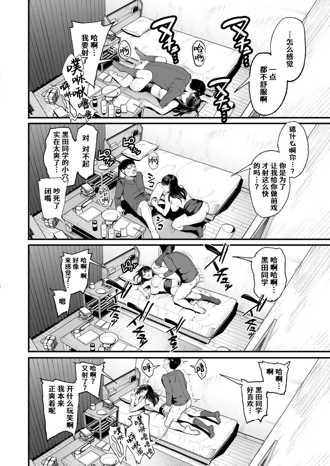 [Manno] 入り浸りギャルにま〇こ使わせて貰う話 1-2 Fhentai - Page 44