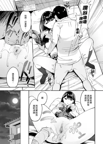 [Manno] 入り浸りギャルにま〇こ使わせて貰う話 1-2 Fhentai - Page 12