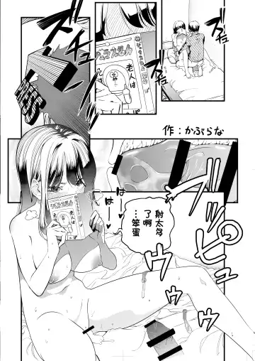 [Manno] 入り浸りギャルにま〇こ使わせて貰う話 1-2 Fhentai - Page 62