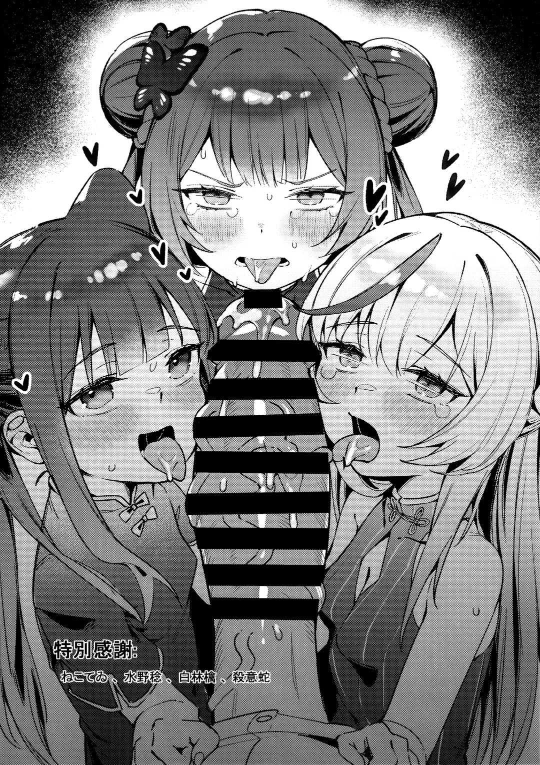 [Shennai Misha] Satori no Kyoujisha ~Baikaen~ | 悟之教示者 ~梅花园~ Fhentai - Page 26