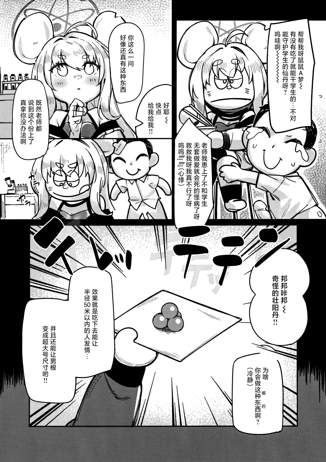 [Shennai Misha] Satori no Kyoujisha ~Baikaen~ | 悟之教示者 ~梅花园~ Fhentai - Page 7
