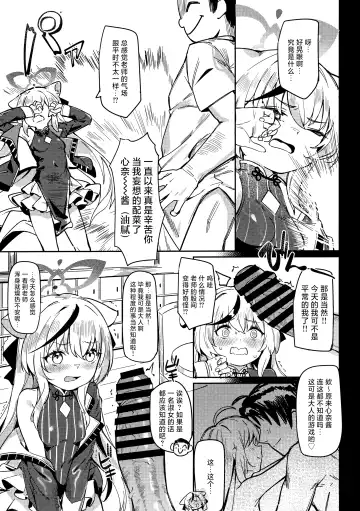 [Shennai Misha] Satori no Kyoujisha ~Baikaen~ | 悟之教示者 ~梅花园~ Fhentai - Page 11