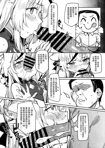 [Shennai Misha] Satori no Kyoujisha ~Baikaen~ | 悟之教示者 ~梅花园~ Fhentai - Page 12