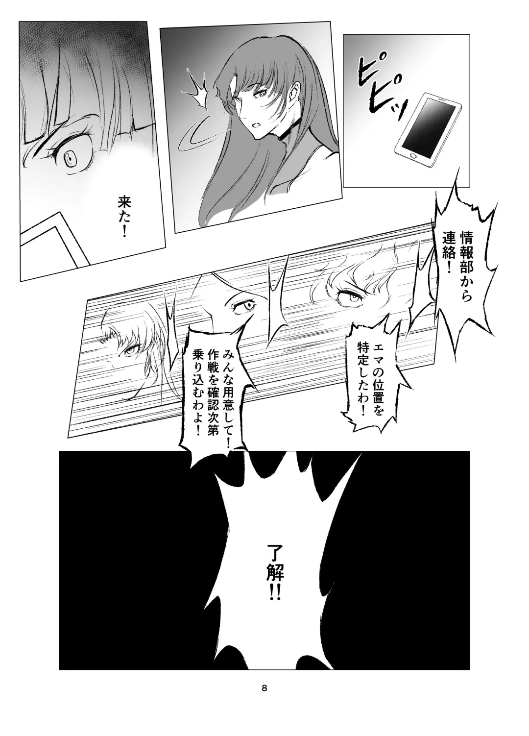 Superheroine Ema no Haiboku 8 Fhentai - Page 8