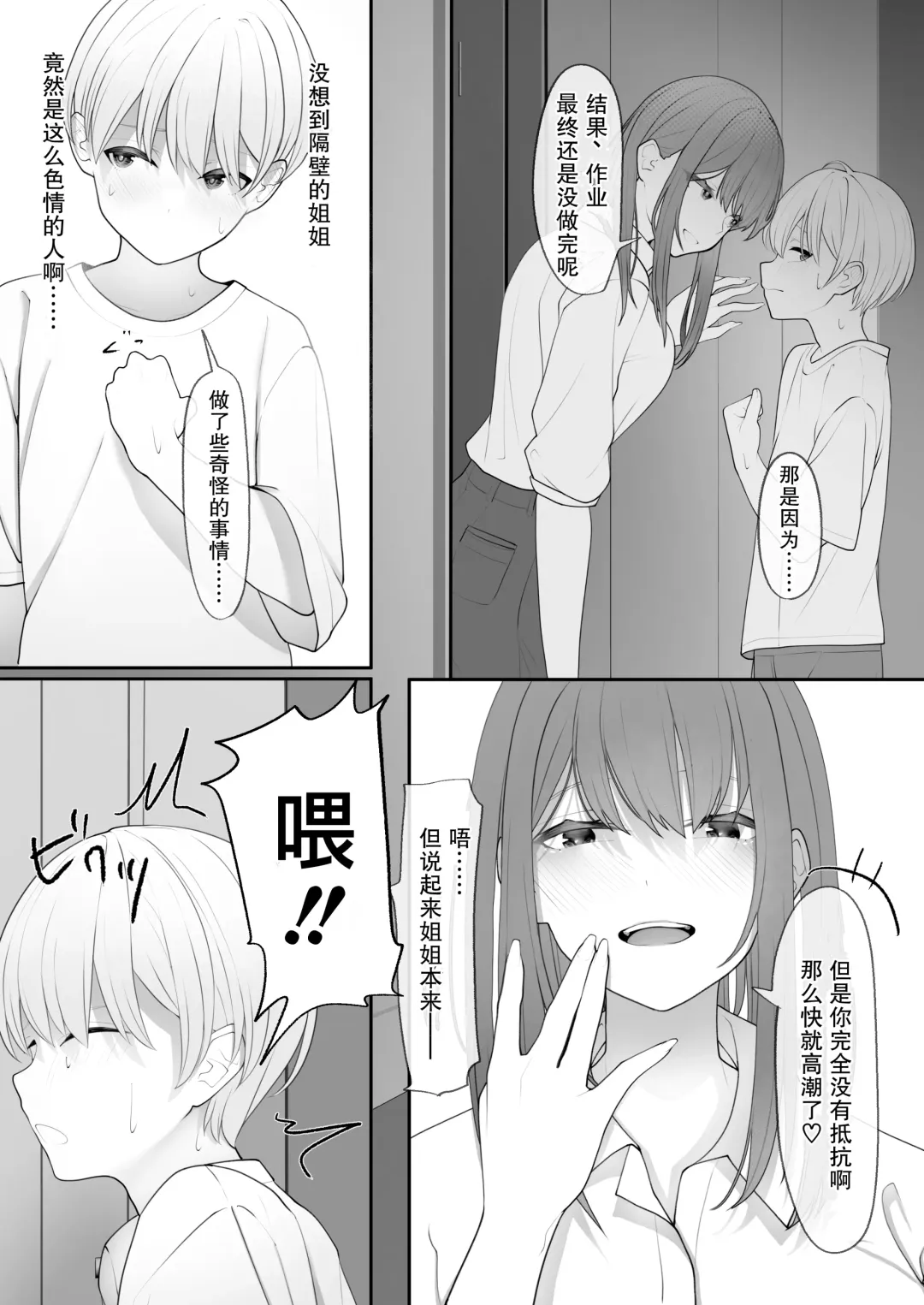 Yappari Tsuyoi Osu ga Suki | 果然還是強壯的雄性更合我意 Fhentai - Page 11