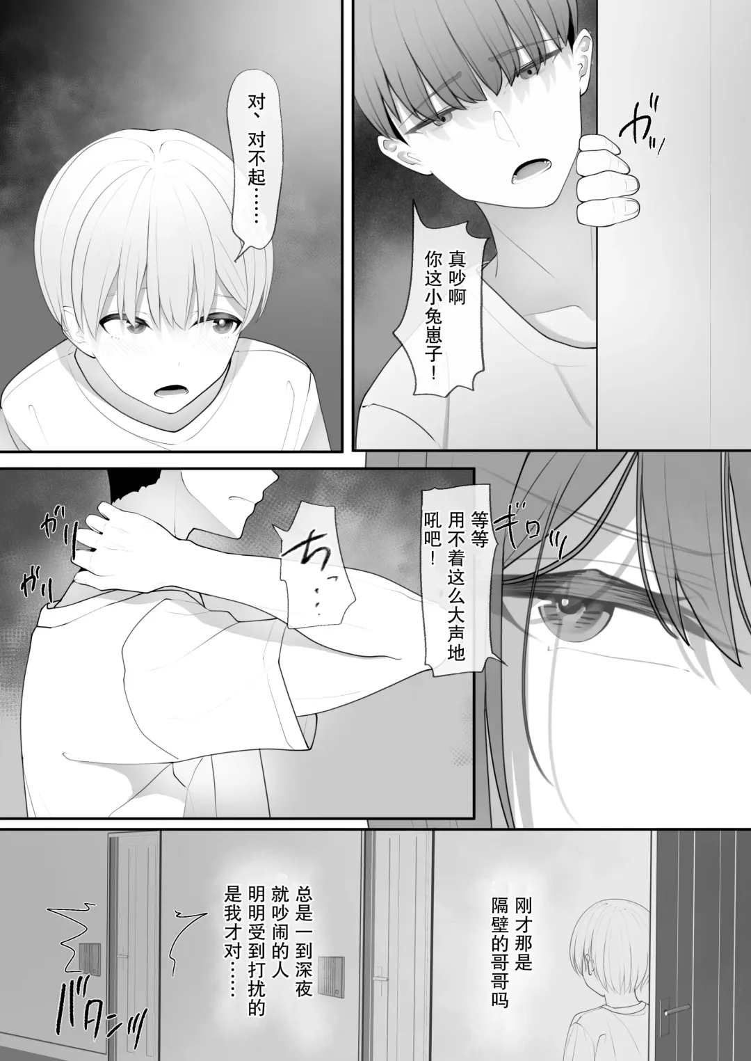 Yappari Tsuyoi Osu ga Suki | 果然還是強壯的雄性更合我意 Fhentai - Page 12