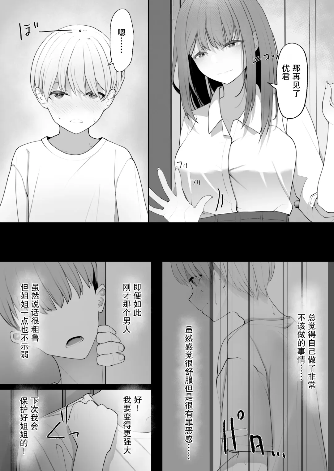 Yappari Tsuyoi Osu ga Suki | 果然還是強壯的雄性更合我意 Fhentai - Page 13