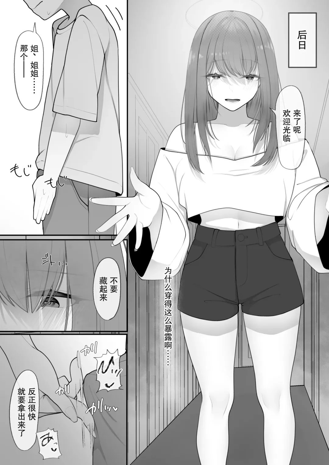 Yappari Tsuyoi Osu ga Suki | 果然還是強壯的雄性更合我意 Fhentai - Page 14