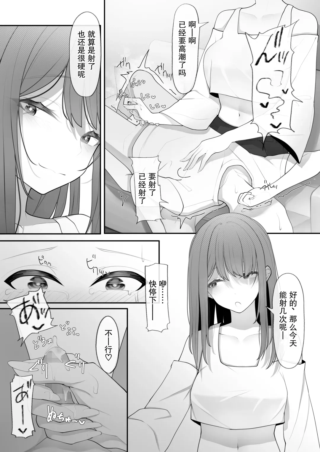 Yappari Tsuyoi Osu ga Suki | 果然還是強壯的雄性更合我意 Fhentai - Page 15