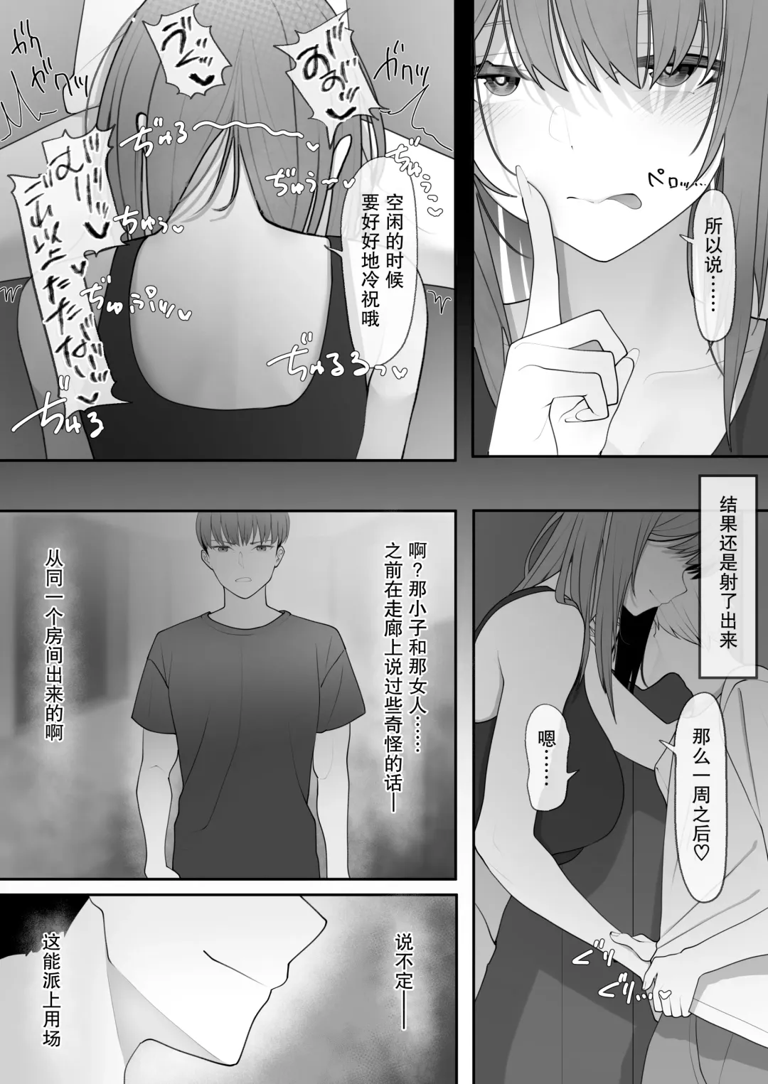 Yappari Tsuyoi Osu ga Suki | 果然還是強壯的雄性更合我意 Fhentai - Page 18