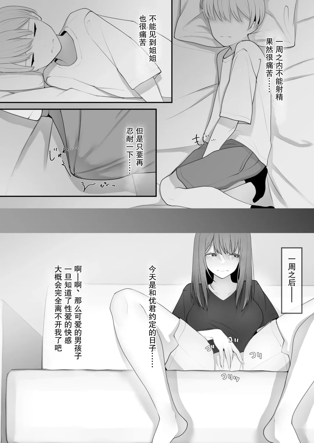 Yappari Tsuyoi Osu ga Suki | 果然還是強壯的雄性更合我意 Fhentai - Page 19