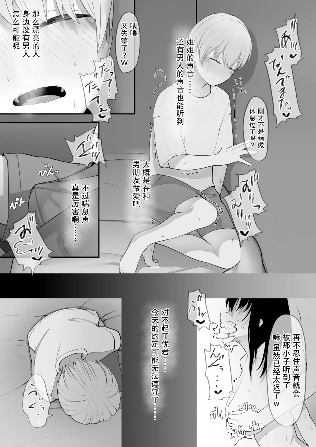 Yappari Tsuyoi Osu ga Suki | 果然還是強壯的雄性更合我意 Fhentai - Page 33