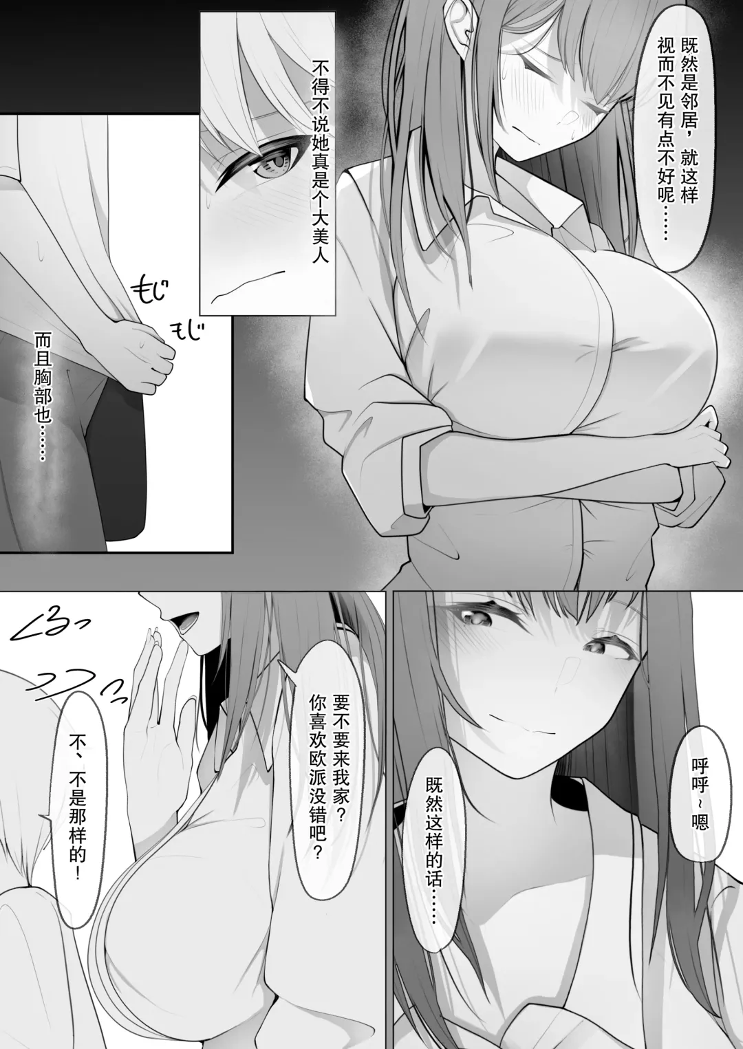 Yappari Tsuyoi Osu ga Suki | 果然還是強壯的雄性更合我意 Fhentai - Page 4