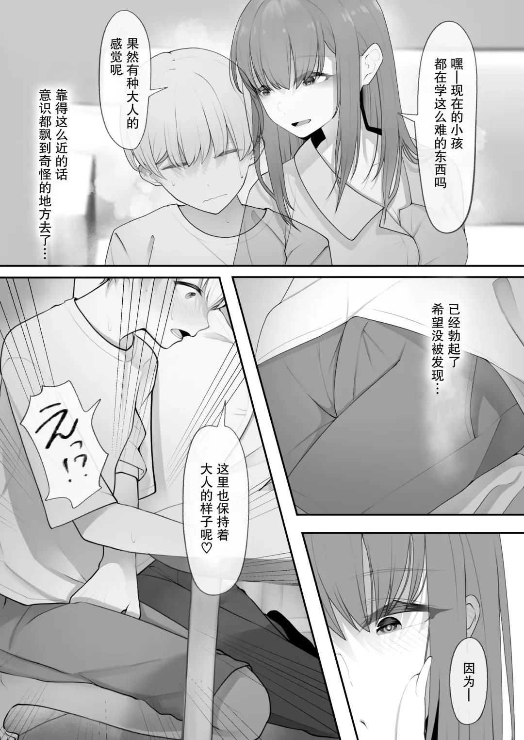 Yappari Tsuyoi Osu ga Suki | 果然還是強壯的雄性更合我意 Fhentai - Page 7