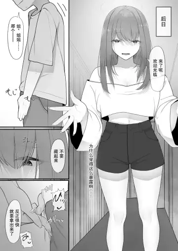 Yappari Tsuyoi Osu ga Suki | 果然還是強壯的雄性更合我意 Fhentai - Page 14