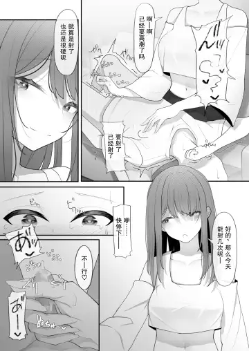 Yappari Tsuyoi Osu ga Suki | 果然還是強壯的雄性更合我意 Fhentai - Page 15