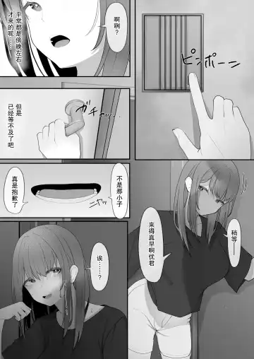 Yappari Tsuyoi Osu ga Suki | 果然還是強壯的雄性更合我意 Fhentai - Page 20