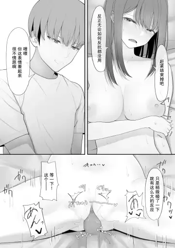 Yappari Tsuyoi Osu ga Suki | 果然還是強壯的雄性更合我意 Fhentai - Page 35