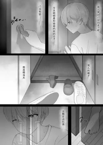 Yappari Tsuyoi Osu ga Suki | 果然還是強壯的雄性更合我意 Fhentai - Page 39