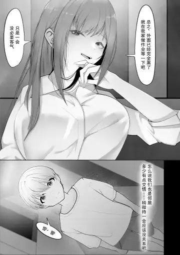 Yappari Tsuyoi Osu ga Suki | 果然還是強壯的雄性更合我意 Fhentai - Page 5