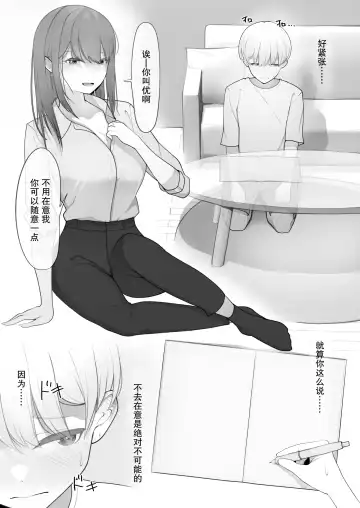 Yappari Tsuyoi Osu ga Suki | 果然還是強壯的雄性更合我意 Fhentai - Page 6