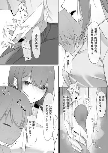 Yappari Tsuyoi Osu ga Suki | 果然還是強壯的雄性更合我意 Fhentai - Page 8