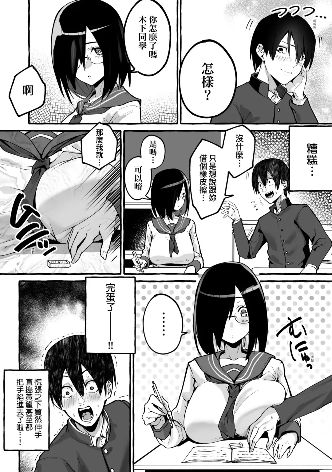 [Fuguta-ke] 合集 Fhentai - Page 110