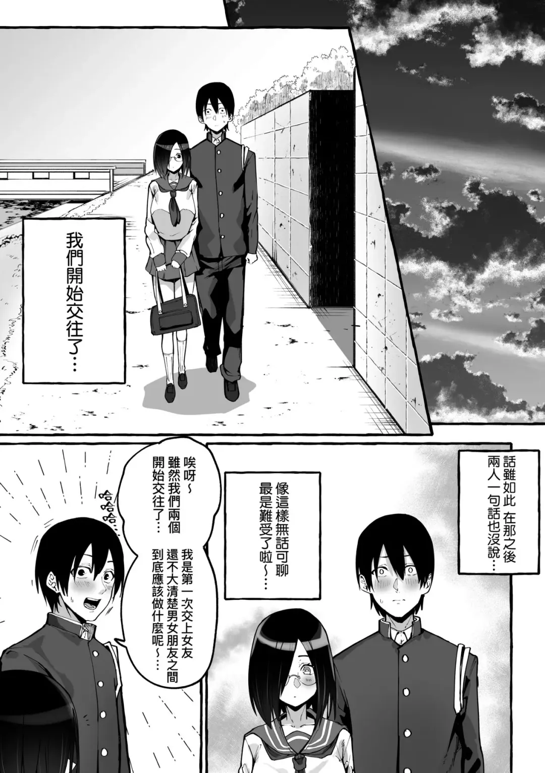 [Fuguta-ke] 合集 Fhentai - Page 112