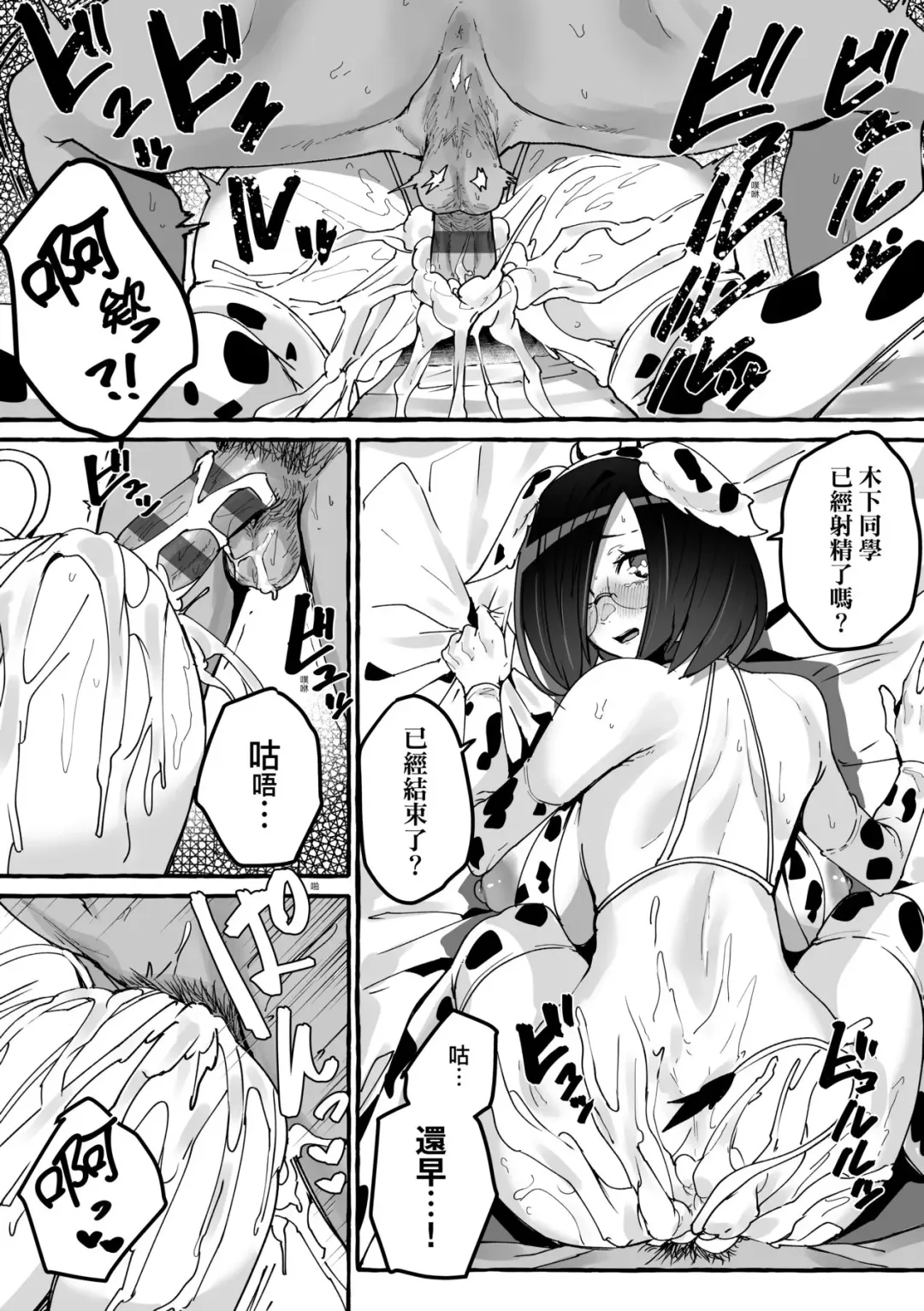 [Fuguta-ke] 合集 Fhentai - Page 143