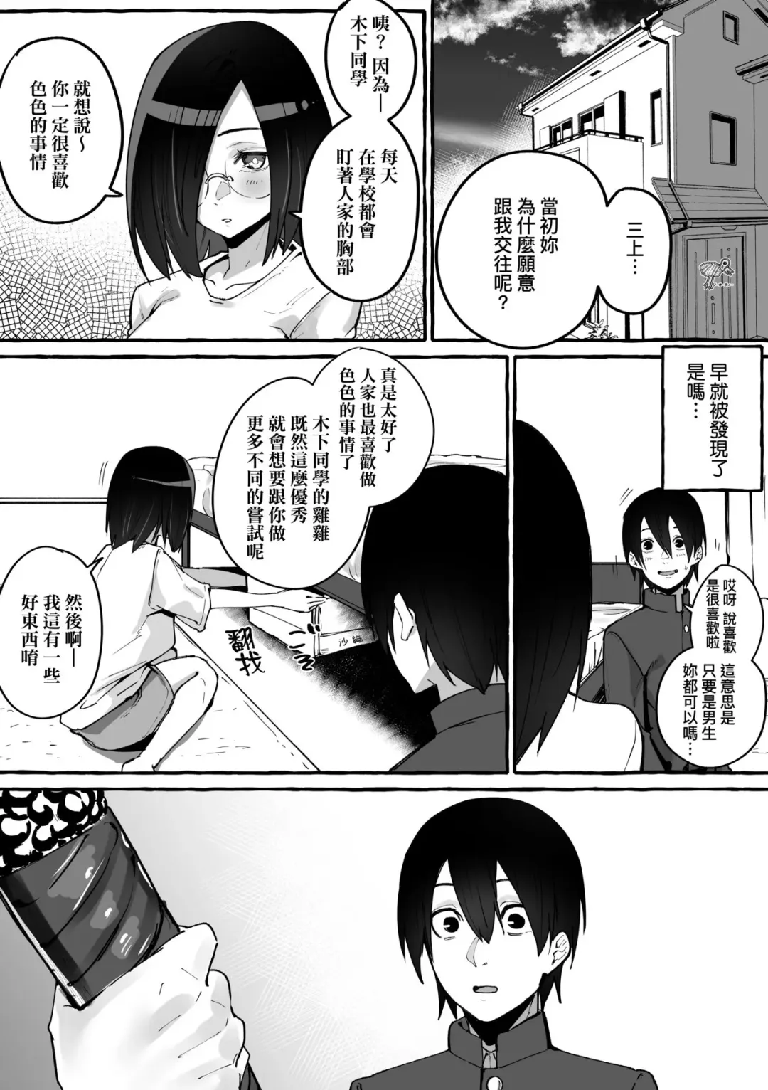 [Fuguta-ke] 合集 Fhentai - Page 149