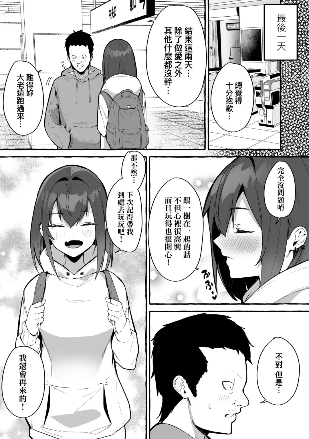 [Fuguta-ke] 合集 Fhentai - Page 59