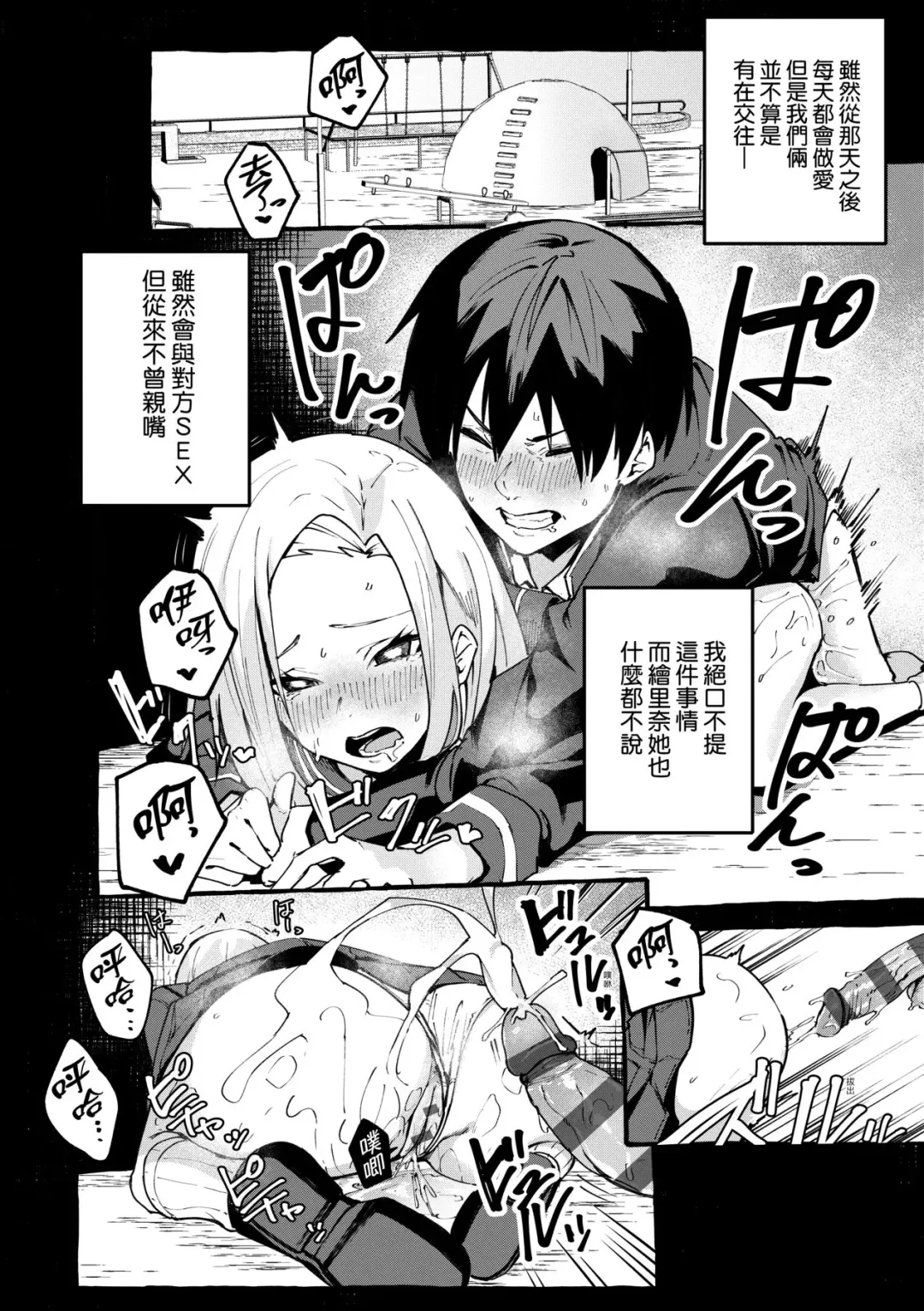 [Fuguta-ke] 合集 Fhentai - Page 80