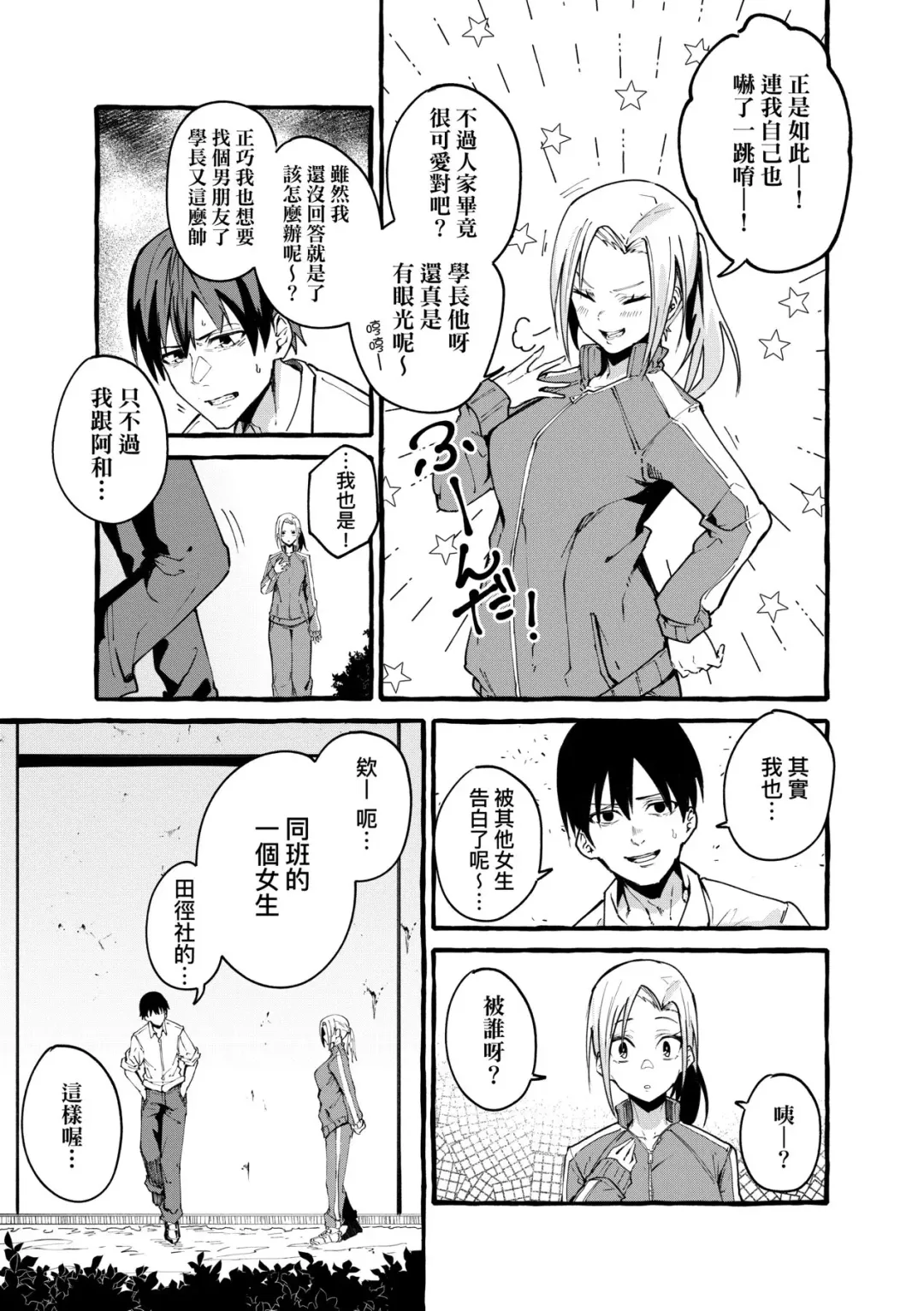 [Fuguta-ke] 合集 Fhentai - Page 85