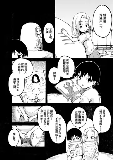 [Fuguta-ke] 合集 Fhentai - Page 76