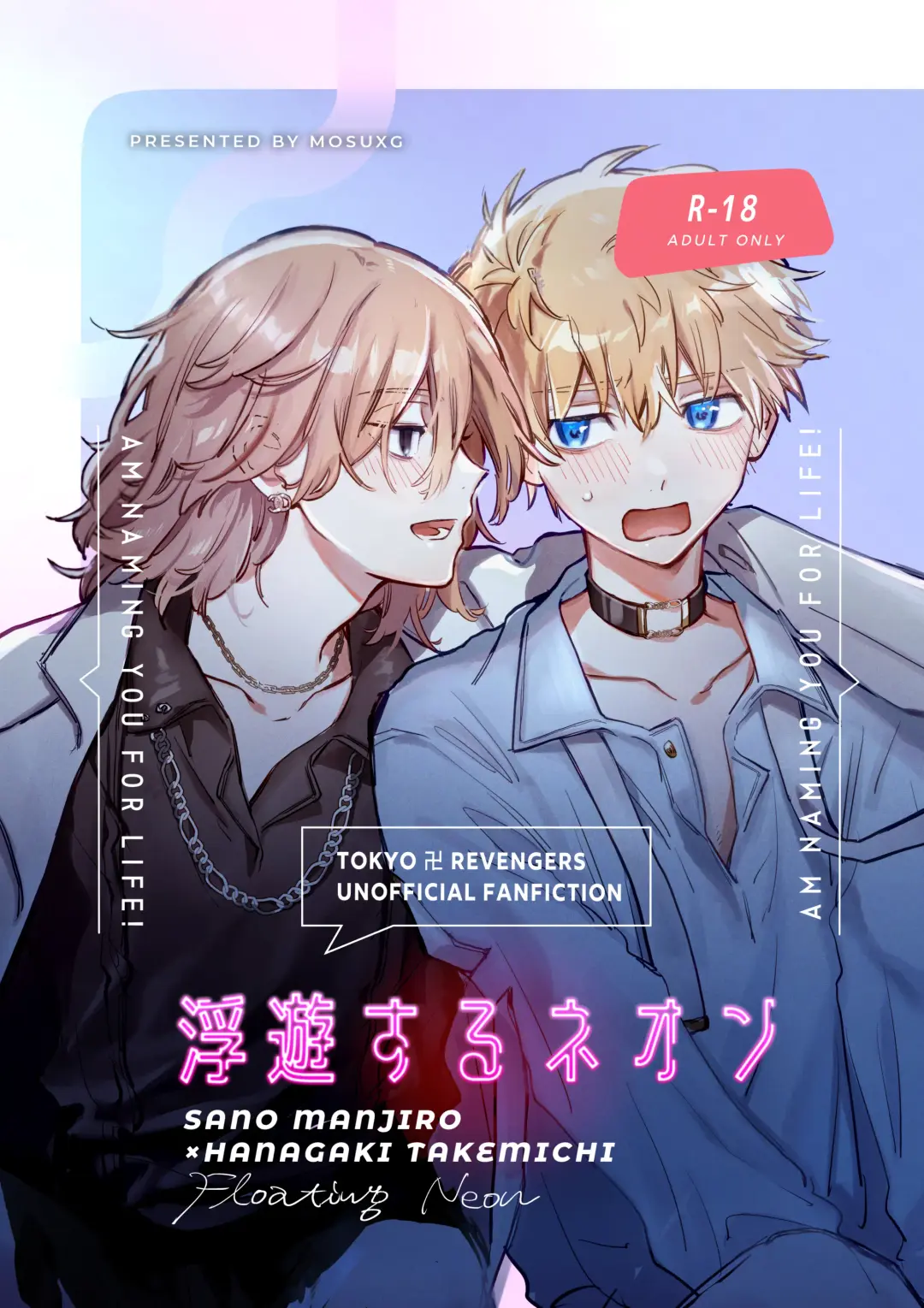 Fuyuu suru Neon - Floating Neon Fhentai - Page 1