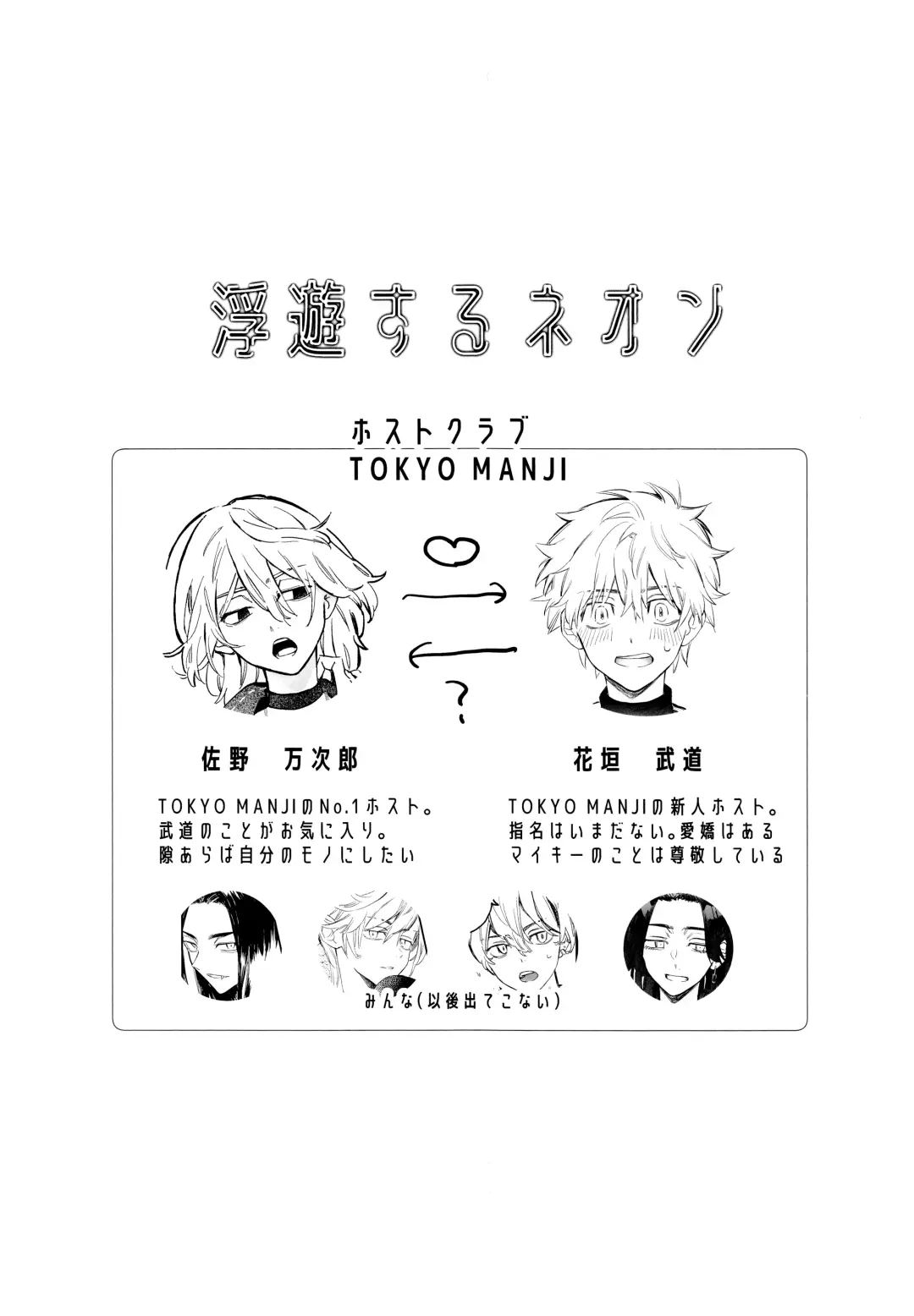 Fuyuu suru Neon - Floating Neon Fhentai - Page 10