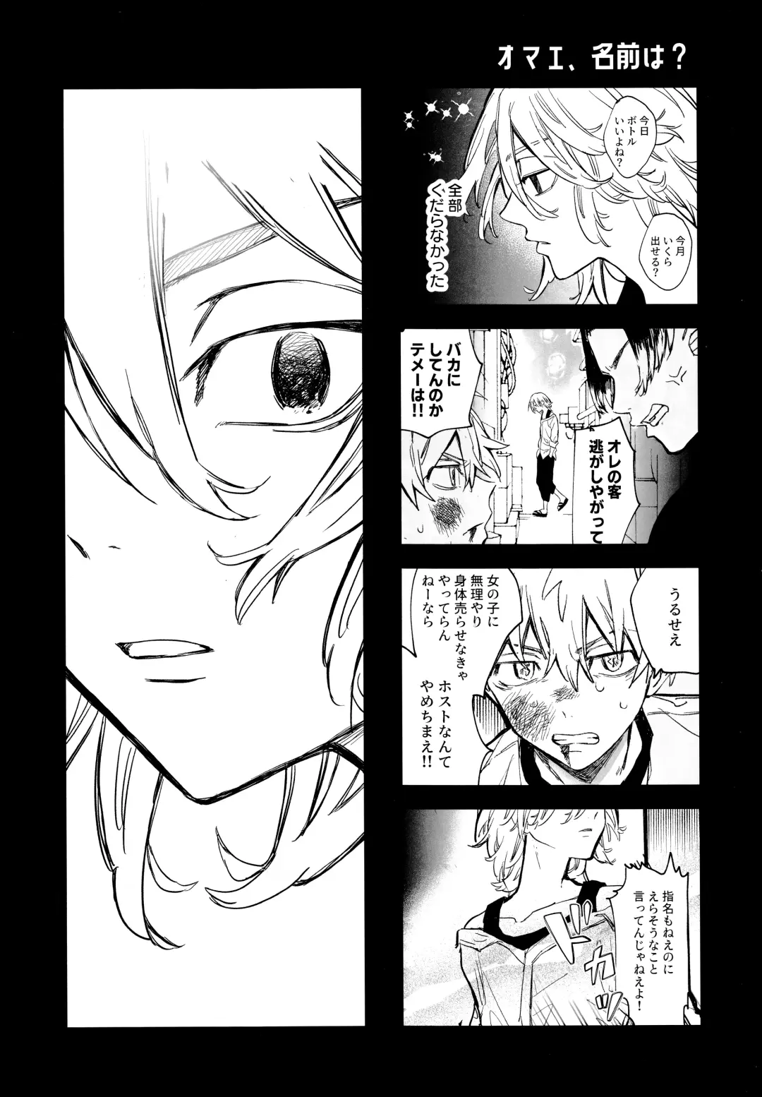 Fuyuu suru Neon - Floating Neon Fhentai - Page 14