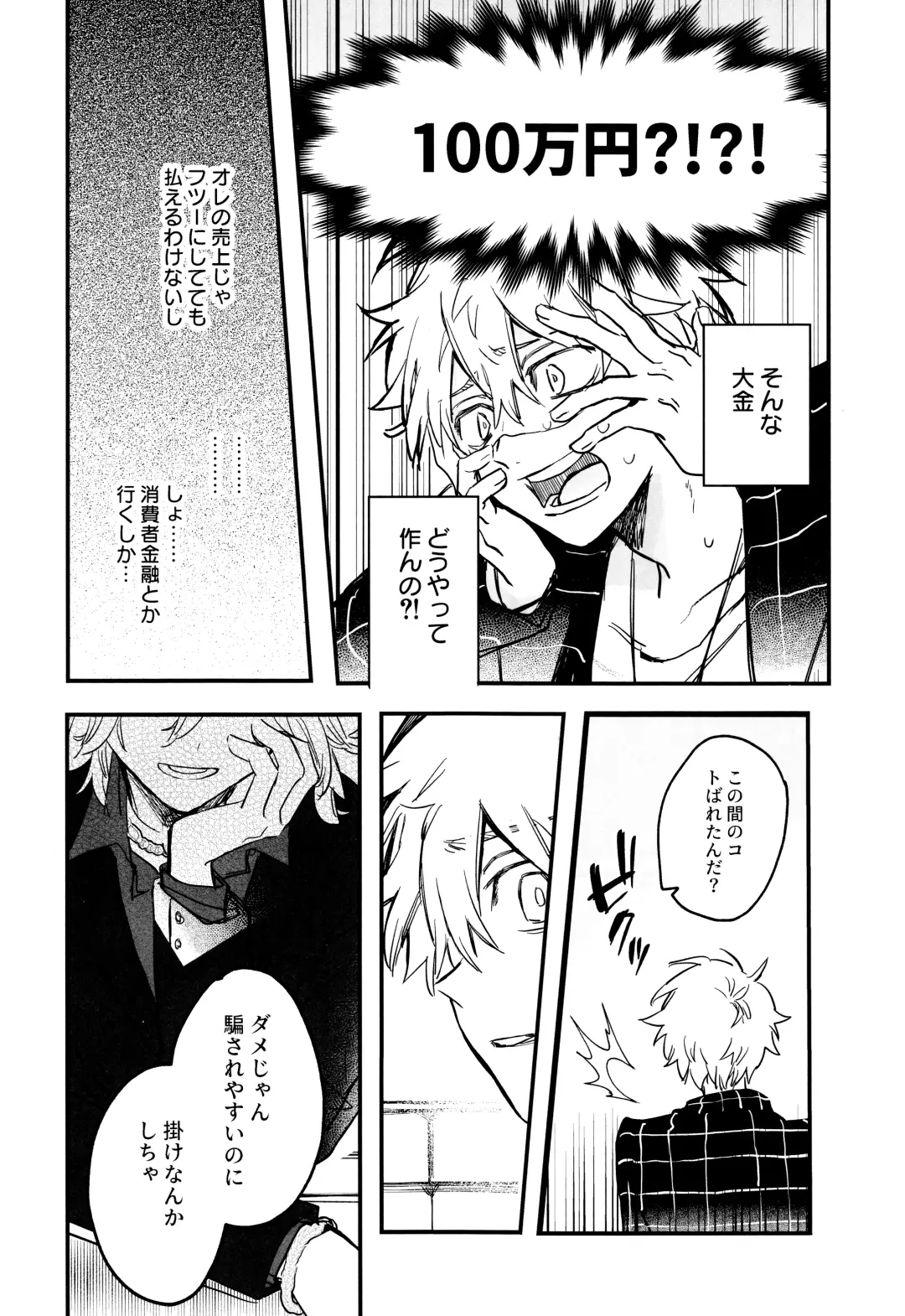 Fuyuu suru Neon - Floating Neon Fhentai - Page 17