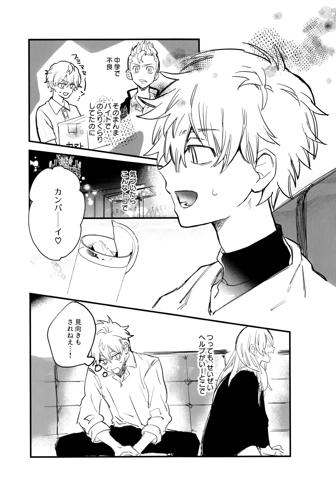 Fuyuu suru Neon - Floating Neon Fhentai - Page 4