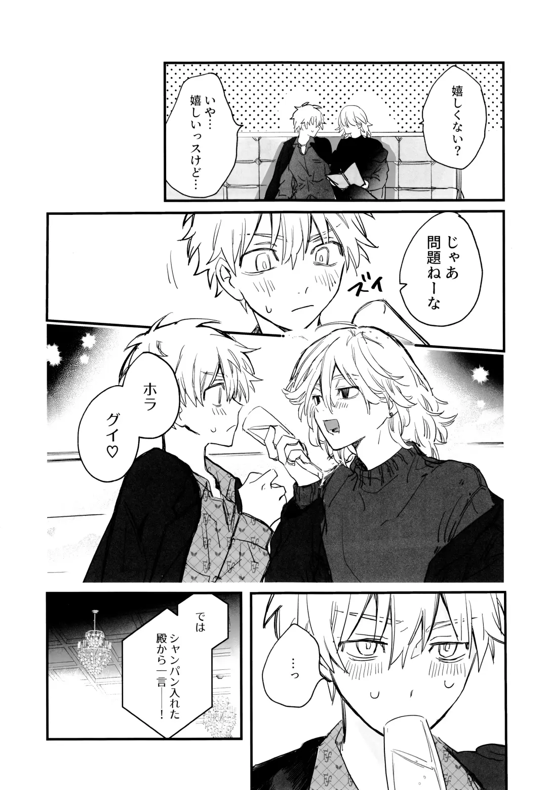 Fuyuu suru Neon - Floating Neon Fhentai - Page 44