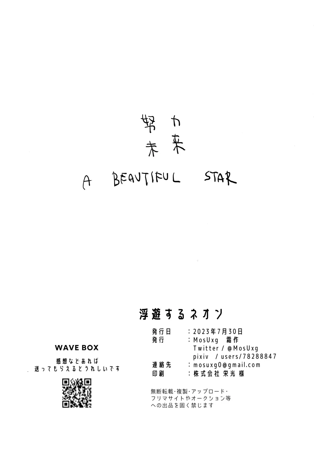 Fuyuu suru Neon - Floating Neon Fhentai - Page 46