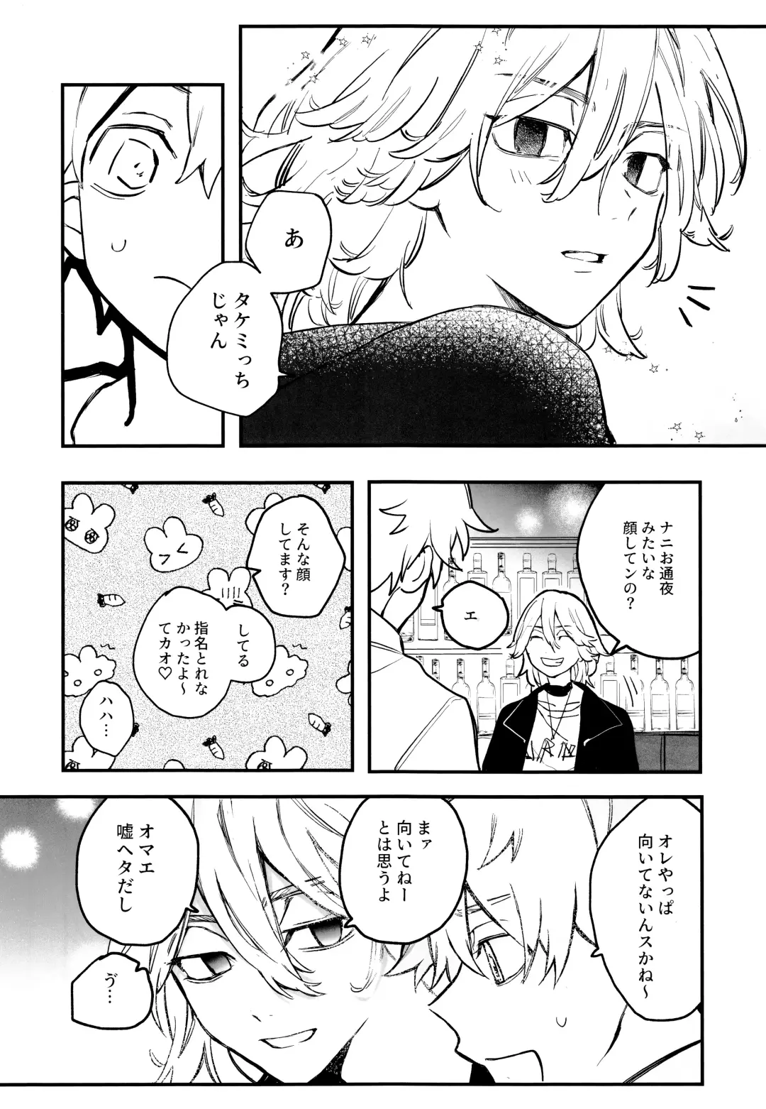 Fuyuu suru Neon - Floating Neon Fhentai - Page 8