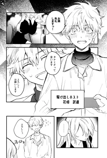 Fuyuu suru Neon - Floating Neon Fhentai - Page 3