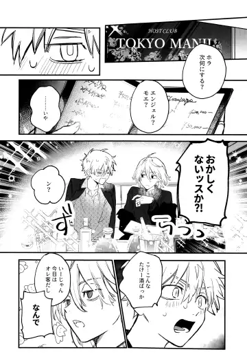 Fuyuu suru Neon - Floating Neon Fhentai - Page 43